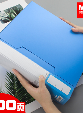 晨光文件盒插页办公室用品大全桌面整理会计凭证档案盒a4纸蓝色档案袋文件夹收纳盒塑料档案夹大容量资料盒