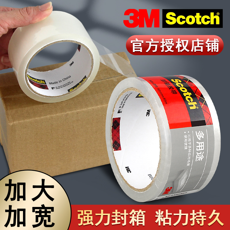 6卷美国3M思高Scotch透明胶带大
