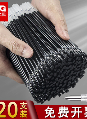 晨光中性笔05mm笔芯黑色子弹头0.5毫米替换芯碳素黑水笔专用水性可换笔芯0点5水笔芯0.5mm签字笔刷题比心批发