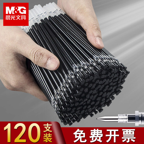 晨光笔芯0.5黑色子弹头中性笔芯