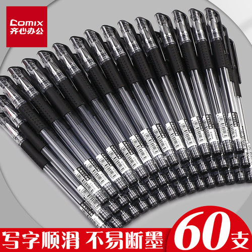 60支齐心拔帽专用子弹头中性笔