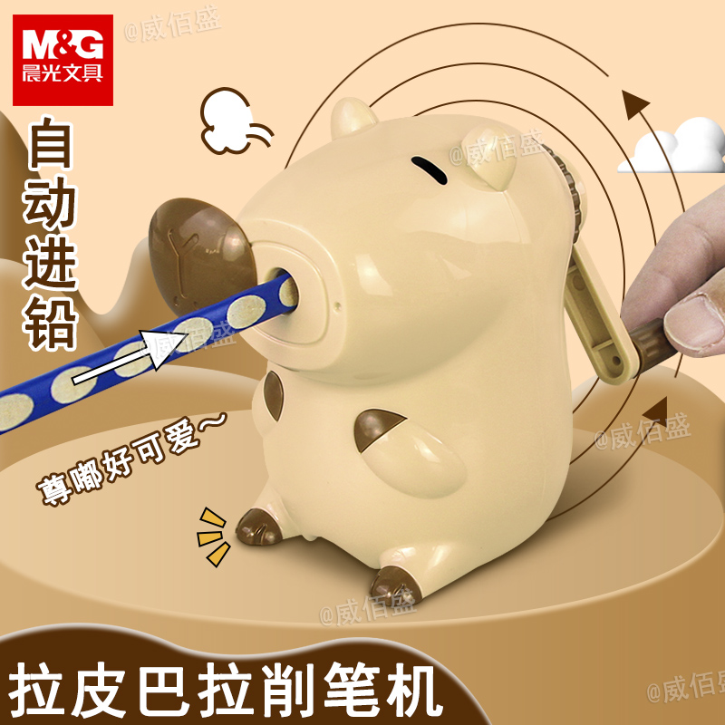 晨光2025新款卡皮巴拉削笔器儿童