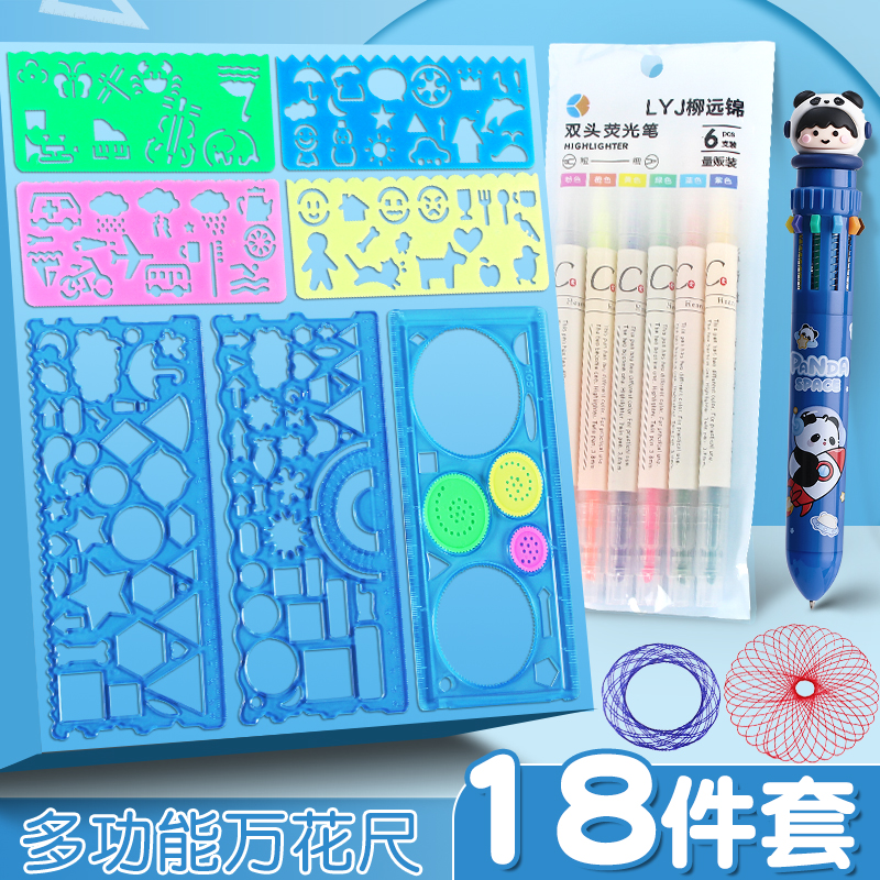 尺子小学生专用手抄报模板万花尺