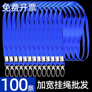 工作牌挂绳挂脖参会证胸牌挂牌胸卡绳吊牌导游证卡套厂牌套工牌挂绳子防掉工作证带黑色蓝色宽大号员挂颈吊带