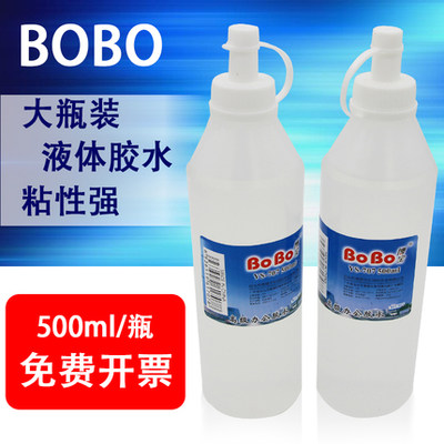 博宝液体胶水大瓶500ml办公用品