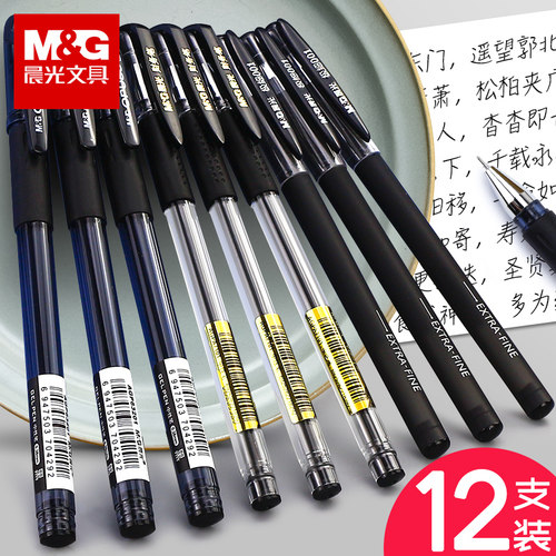 会计签字全针管特细黑色水笔
