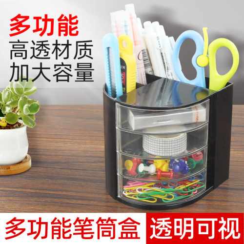 笔筒办公室桌面创意多功能
