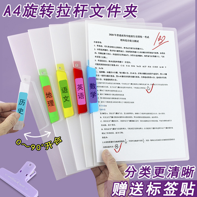 旋转抽杆夹a4拉杆夹试卷收纳袋