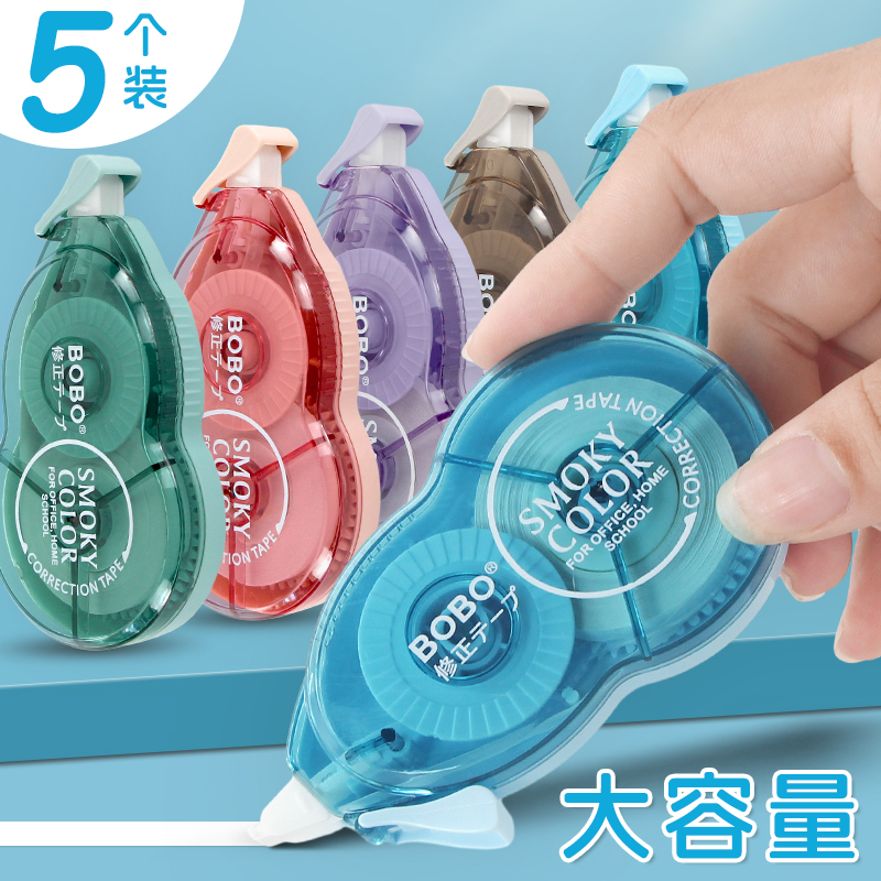 修正带小学生初中生专用改正带