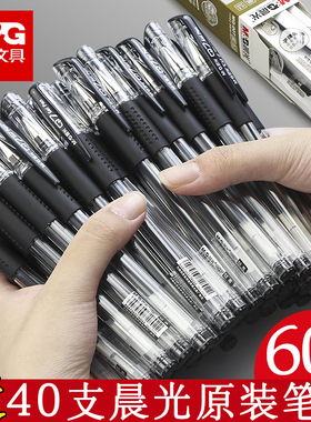 晨光风速q7中性笔拔帽0.5子 弹头笔芯水笔05mm签字笔黑色学考试专用水性用笔学生用黑圆珠笔办公用品文具批发