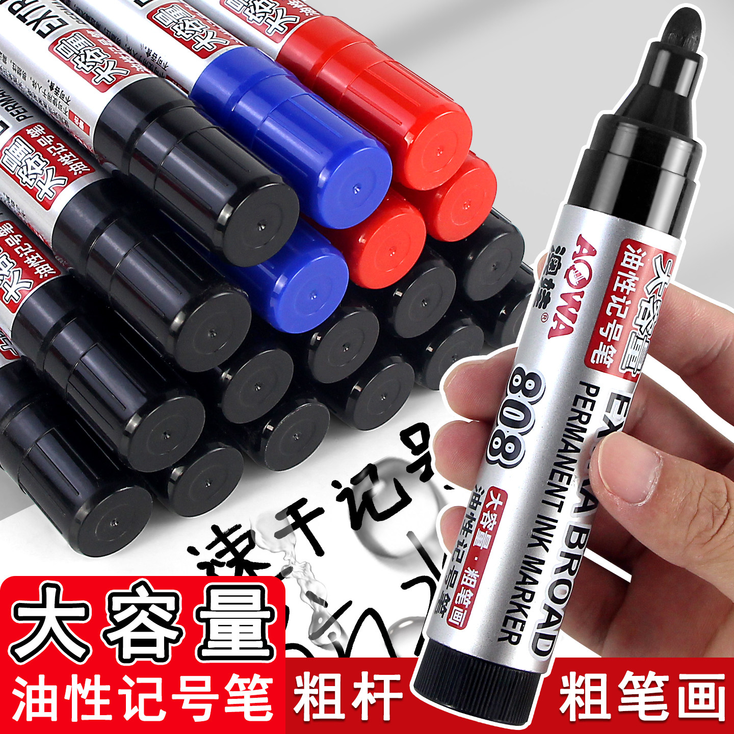 特大号速干记号笔防水防油不掉色可加墨水粗马克笔粗头广告大头笔加粗黑色蓝色红色可加墨油性粗笔工地专用黑