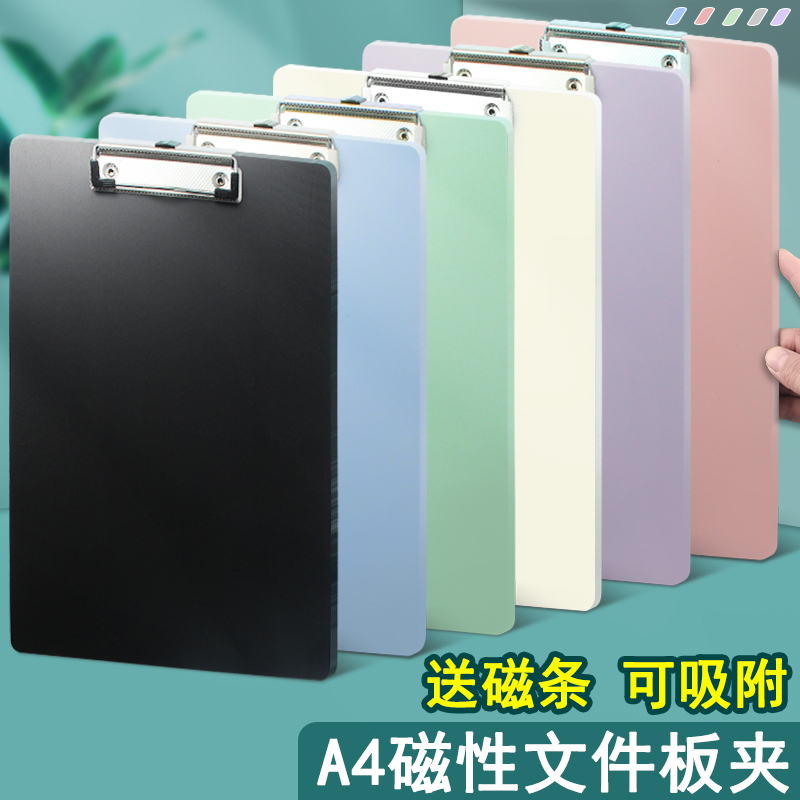 磁吸式文件夹a4纸夹板磁性板夹