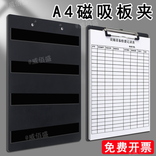 磁吸式文件夹a4纸夹板磁性板夹