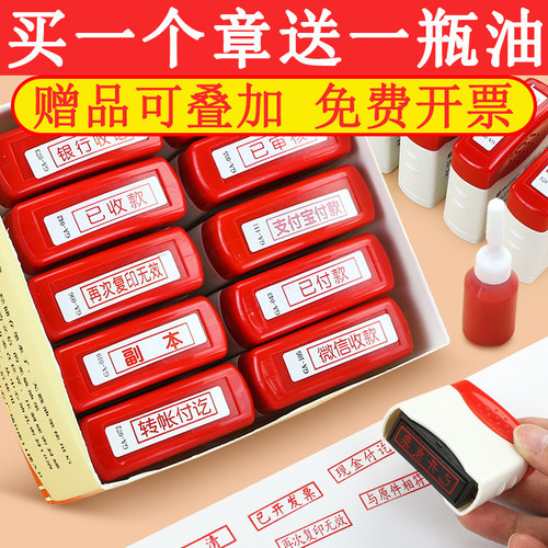 现金收讫转账付讫作废已开票报销