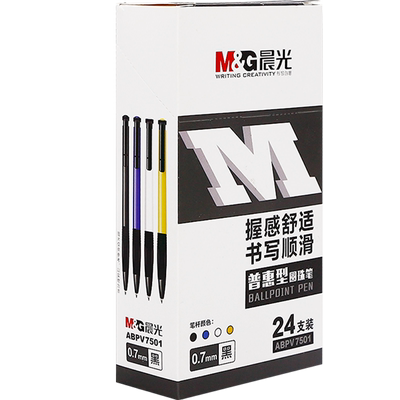 晨光品牌圆珠笔按压式油性笔速干