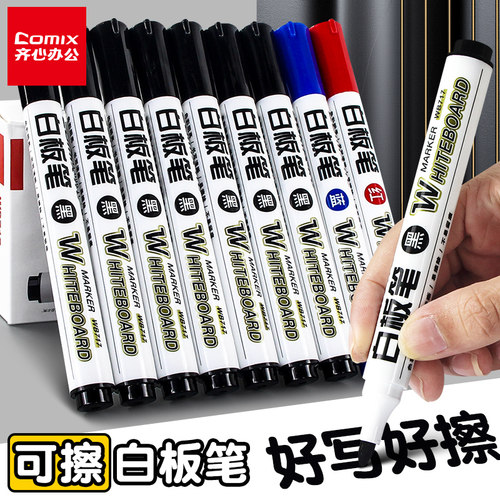 齐心大容量加粗教师用批发白板笔
