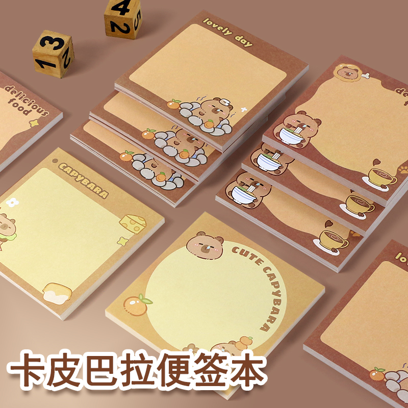 卡皮巴拉便签纸无粘性高颜值记事