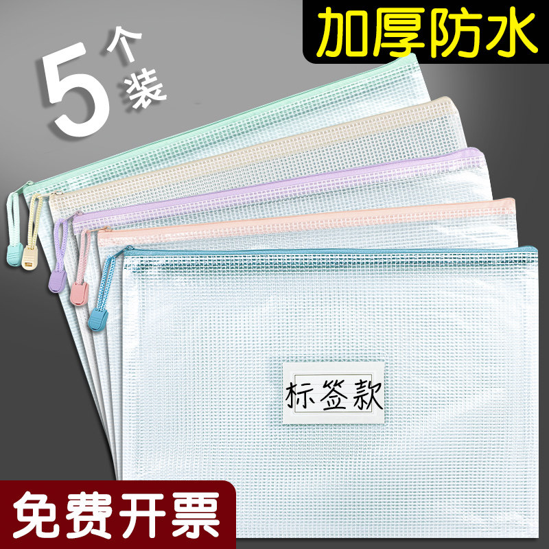 a4网格文件袋拉链式塑料档案袋图片