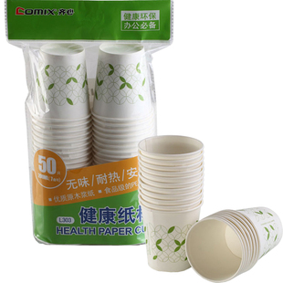 齐心50个装一次性纸杯加厚200ml环保家用喝水杯L303商务办公茶水杯子