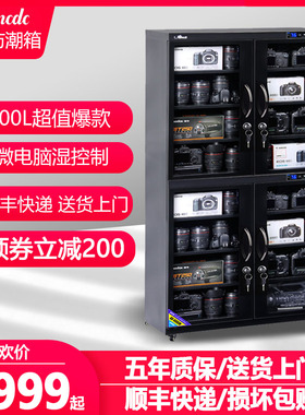 爱保600L摄影机电子防潮书柜邮册单反镜头邮册字画茶叶普洱干燥箱