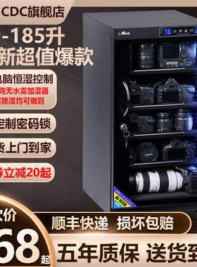 爱保85/100/160/185升电子防潮箱邮票茶叶单反相机镜头摄影干燥柜