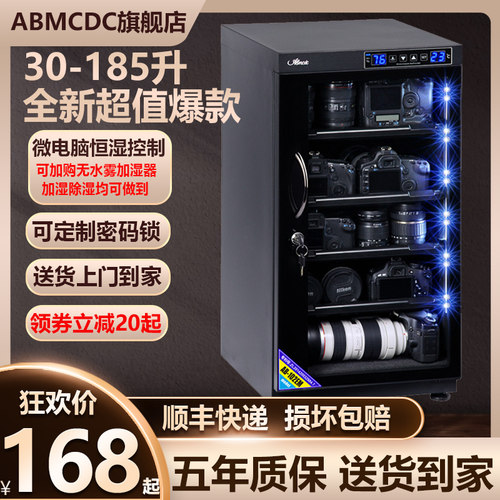 爱保85100160185电子防潮箱