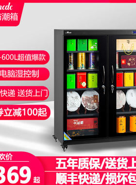 爱保茶叶防潮柜大容量350/600升邮票镜头单反电子除湿柜白茶普洱茶干燥柜器材箱陈皮干货零食储藏保存