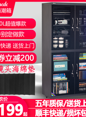 爱保600升摄影机电子防潮箱收藏邮册书柜单反镜头茶叶干燥箱