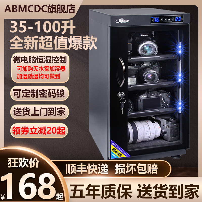 爱保电子防潮箱35/40/50L单反相机镜头邮票干燥箱柜摄影器材除吸湿卡