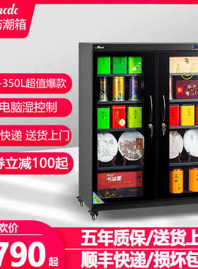爱保茶叶防潮柜大容量135/230/350/600升邮票镜头单反电子除湿柜白茶普洱茶干燥柜器材箱陈皮干货零食储藏