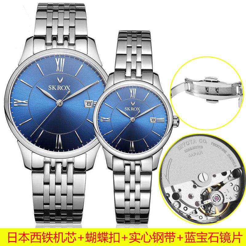 【日本西铁机芯蓝宝石蝴蝶扣精钢】全自动机械表一对男女情侣手表