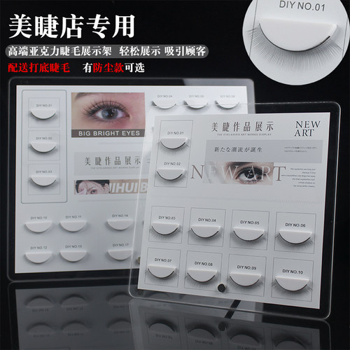 广东美甲睫毛亚克力展示架