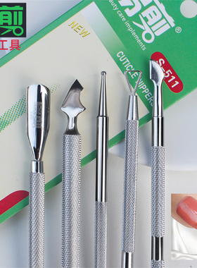 卸甲刨美甲工具刚推易剪