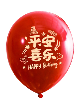 2026新款生日快乐红气球满月周岁