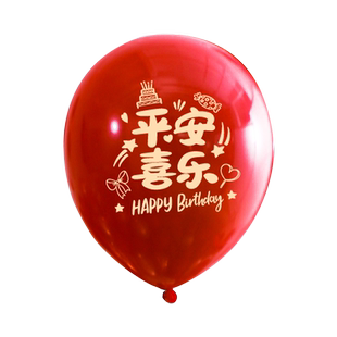 2026新款生日快乐装饰红色气球儿童宝宝周岁满月派对仪式布置无毒