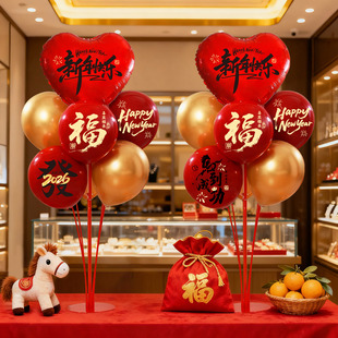 2026马年桌飘立柱气球新年过年商场店铺迎宾桌面摆件春节氛围装饰