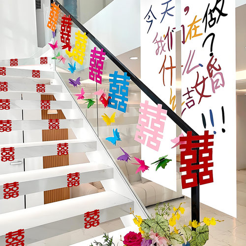 婚房楼梯贴多巴胺囍字衣柜喜字贴