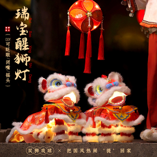 新年元宵灯笼手工diy2026新款马年春节过年儿童手提非遗醒狮花灯