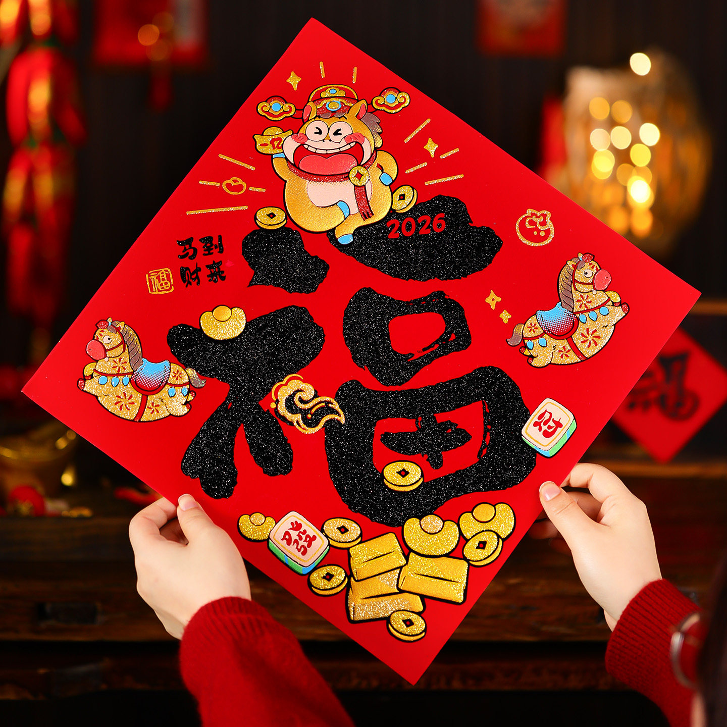 2026马年福字入户大门贴纸过年春节植绒自粘窗花新年氛围装饰用品,节庆用品/礼品,喜字/剪纸/贴纸,淘宝优惠券,粉丝福利购,淘宝优惠卷