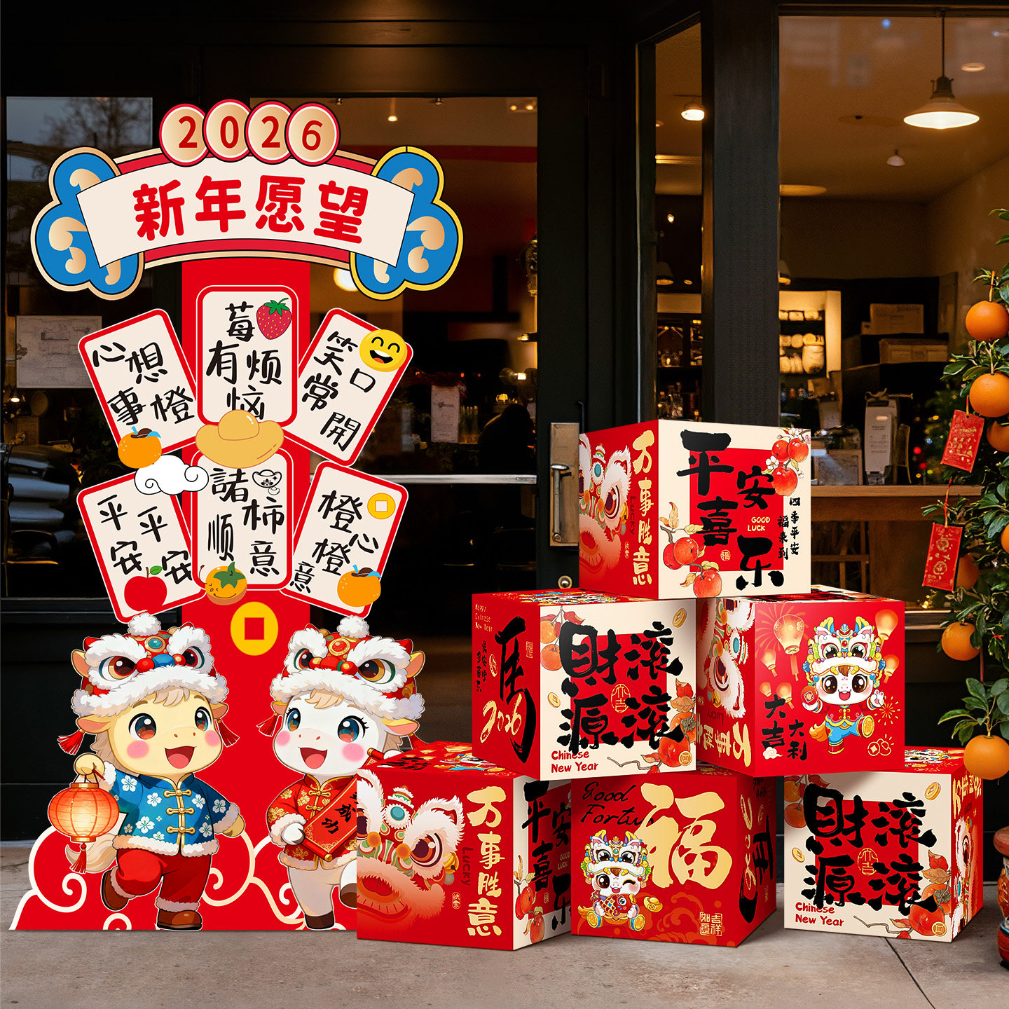 2026马年新年氛围场景布置装饰过年春节商场店铺打卡拍照kt板摆件,节庆用品/礼品,节日装扮用品,淘宝优惠券,粉丝福利购,淘宝优惠卷