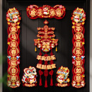 2026新款 饰喜庆挂饰 马年磁吸对联春联过年春节创意福字门贴新年装