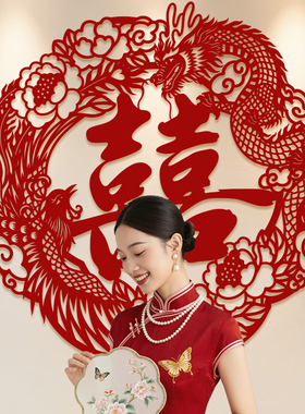 超大喜字结婚专用全套婚房布置订婚礼装饰拍照道具囍字背景墙贴纸