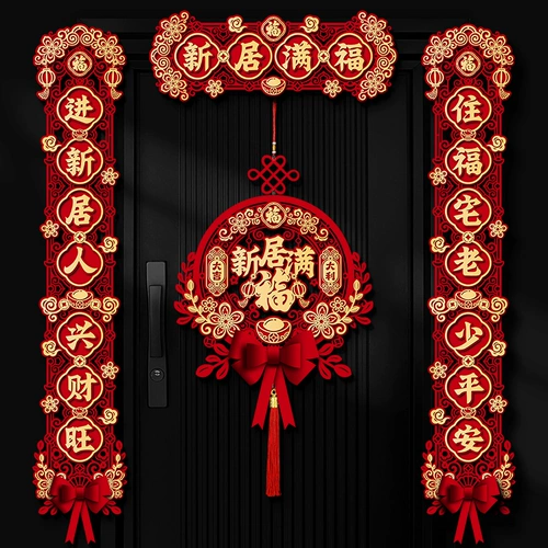 Куплет нового домашнего входного украшения 2025 Новый стиль Новый Дом Переезд