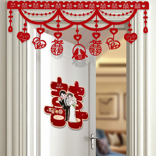 婚房布置套装结婚卧室门帘婚礼客