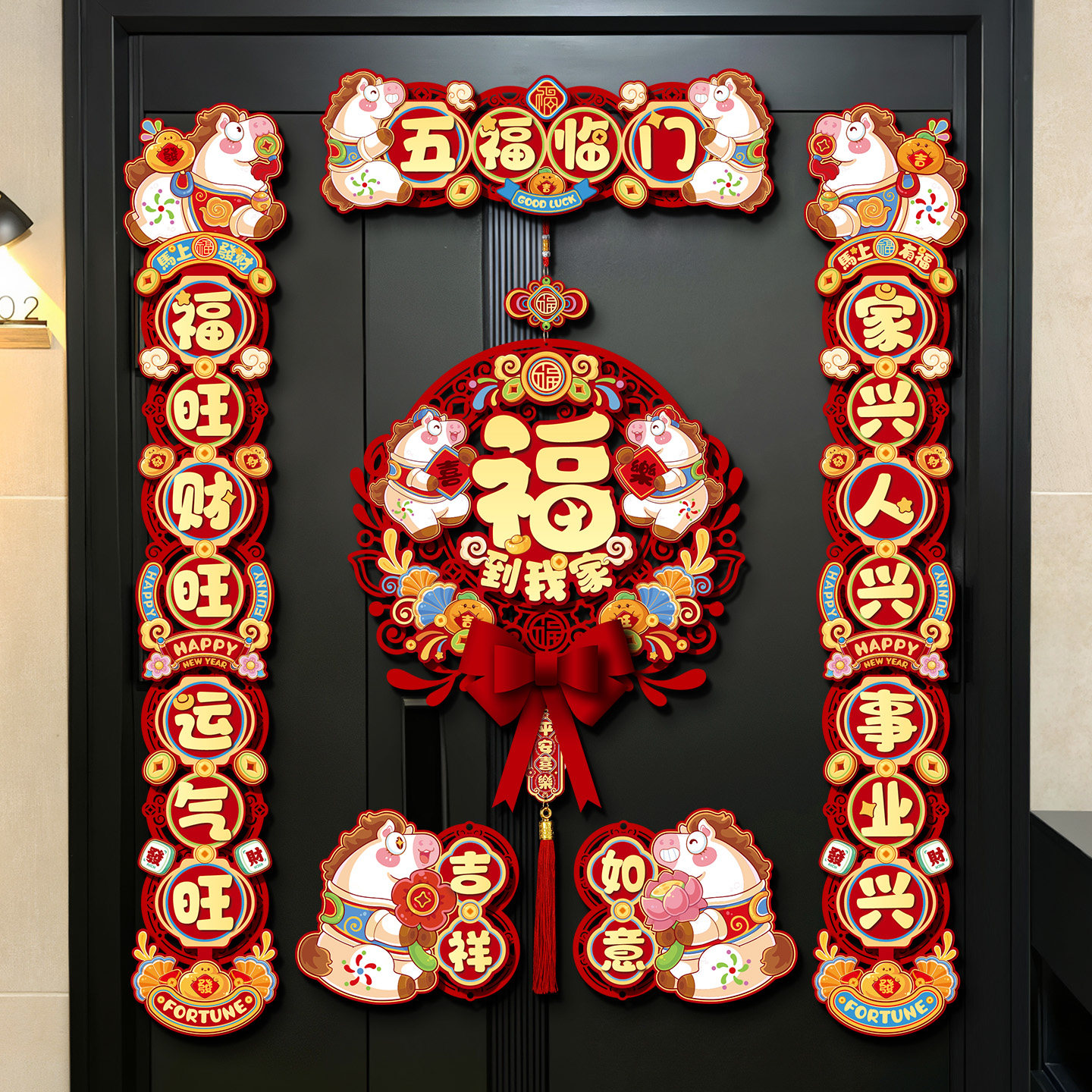 2026马年磁吸绒布春联新年装饰对联创意植绒过年春节福字入户门贴,家居饰品,门贴,淘宝优惠券,粉丝福利购,淘宝优惠卷