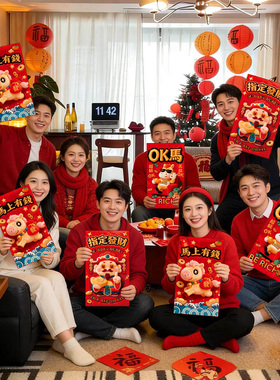 2026马年新年超大压岁红包袋过年家用高档创意拍照道具春节利是封