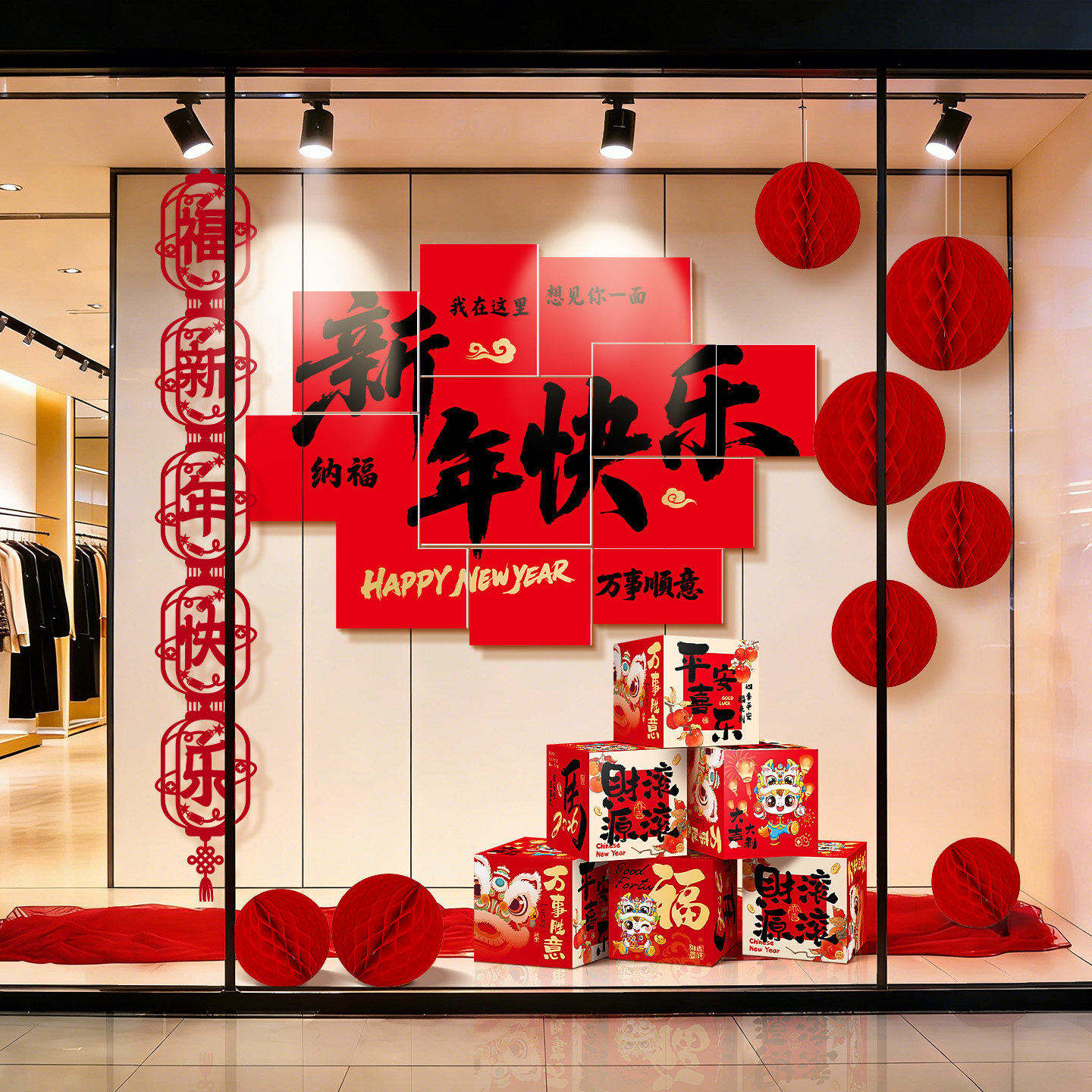 2026马年新年KT板装饰拍照道具春节过年商场店铺橱窗氛围场景布置,节庆用品/礼品,节日装扮用品,淘宝优惠券,粉丝福利购,淘宝优惠卷
