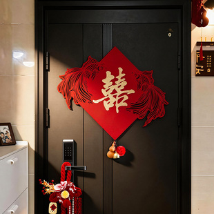 喜字结婚专用客厅卧室门贴婚房布置门上装饰用品婚礼锦鲤囍字贴纸