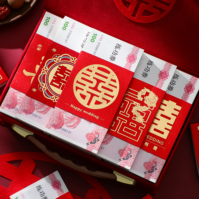 钱套喜字封条一万元卡钱套订婚用