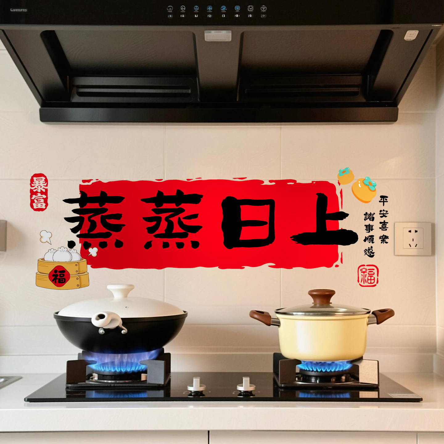 乔迁之喜装饰窗花静电贴福字剪纸图片